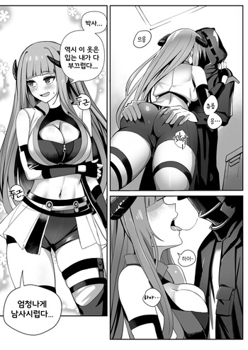 Bagpipe 漫画 cover