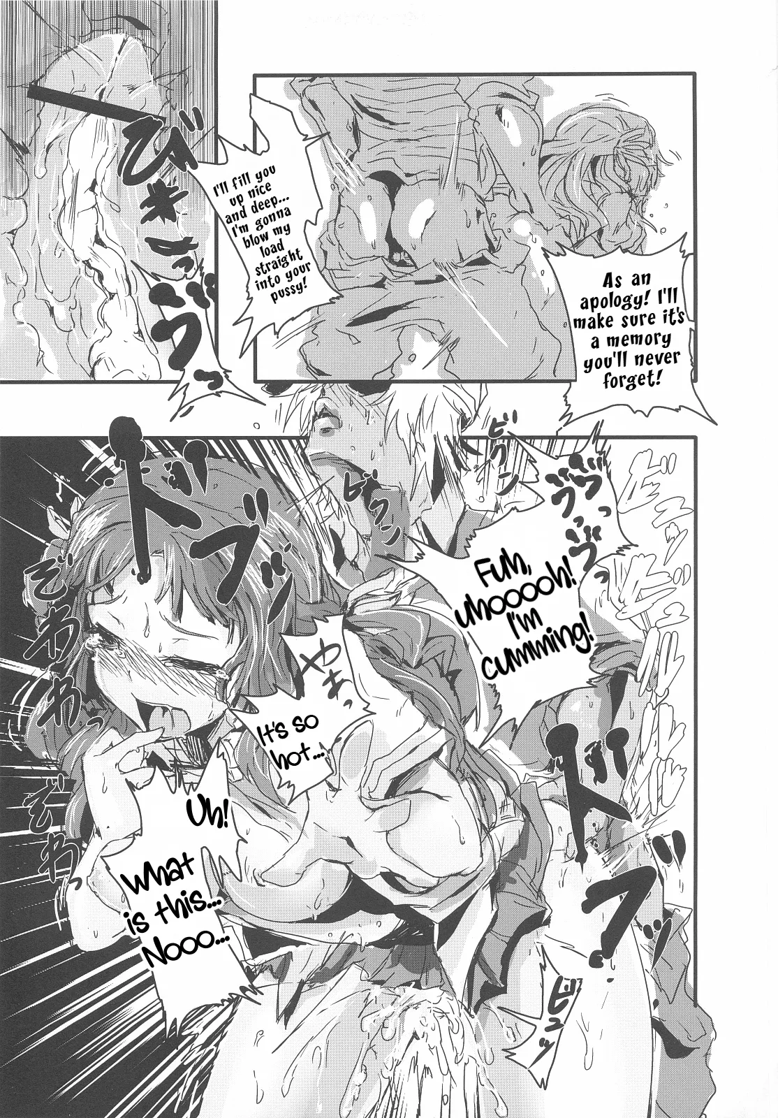 Ochiru, Mio  | Falling, Mio page 8 full