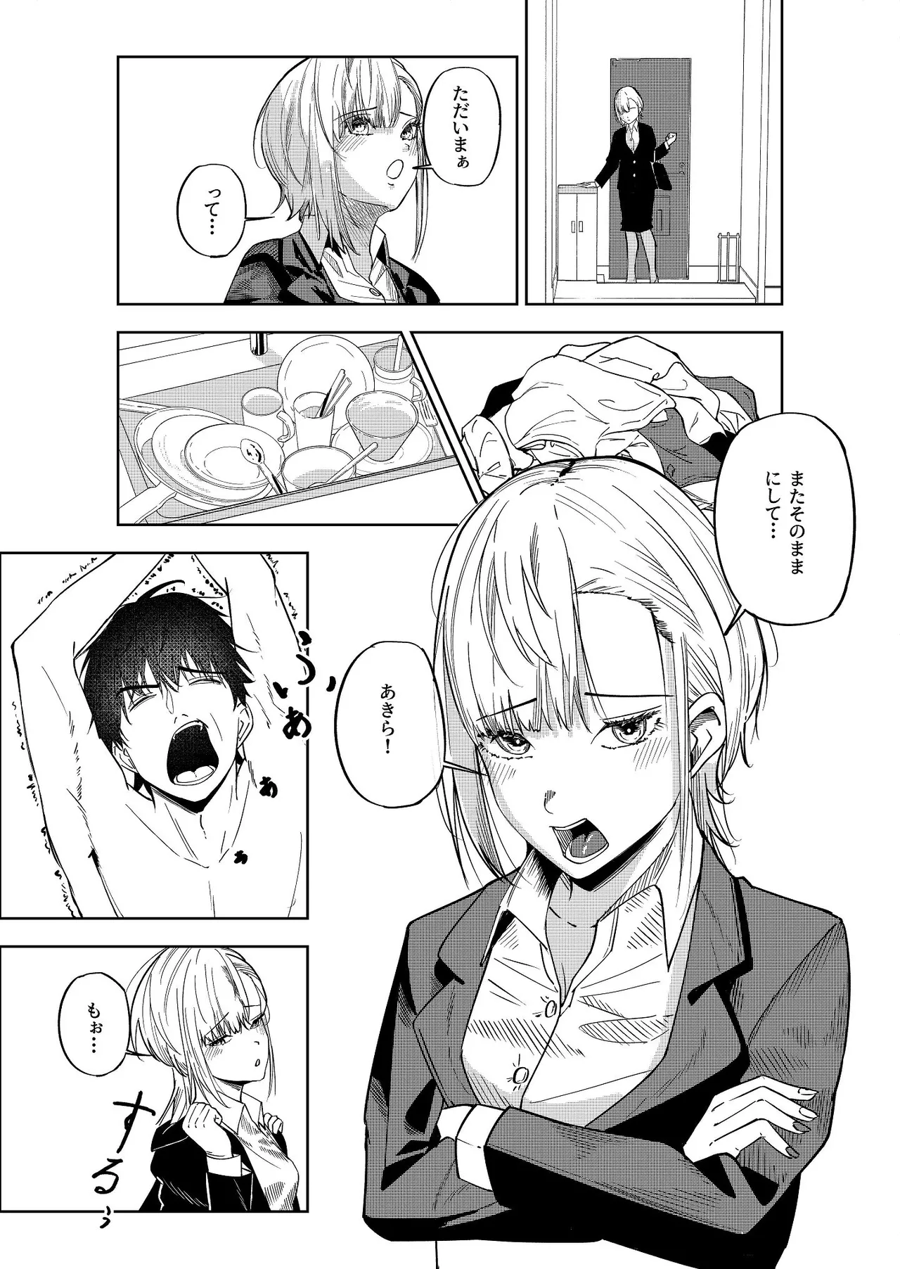 年上彼女のエッチな仕返し page 2 full