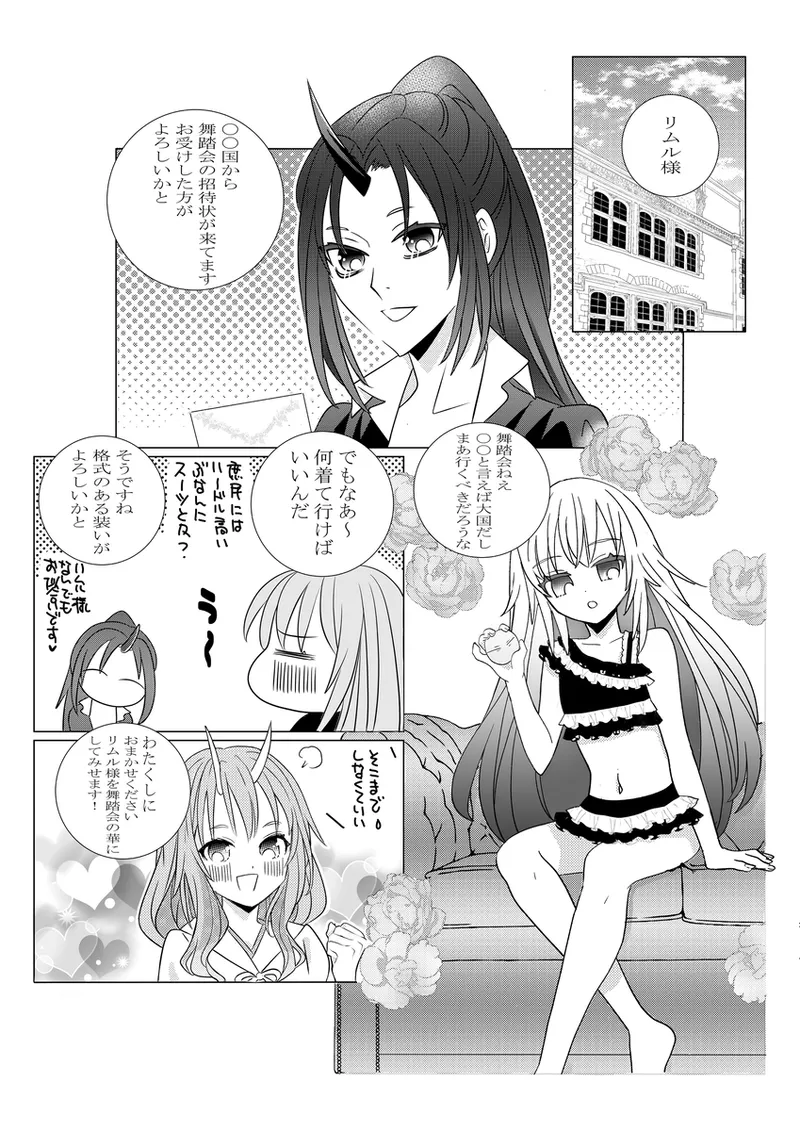 Dance Party. page 2 full