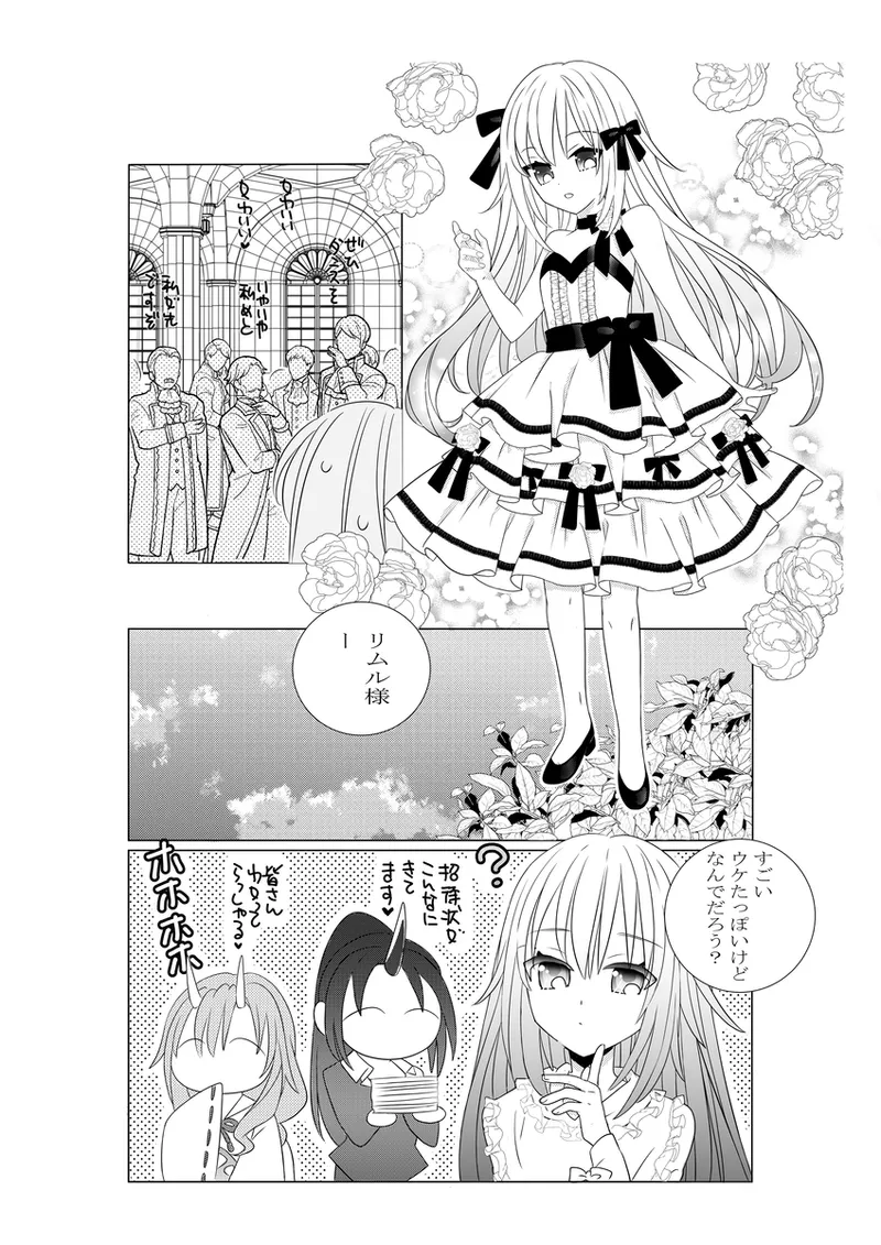 Dance Party. page 3 full