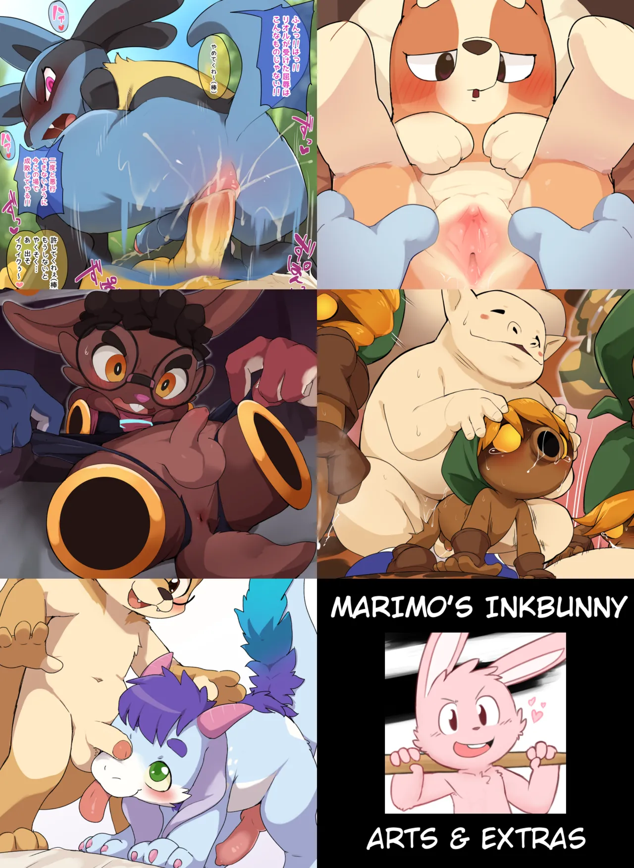 Manmosu Marimo - Inkbunny arts and related page 1 full