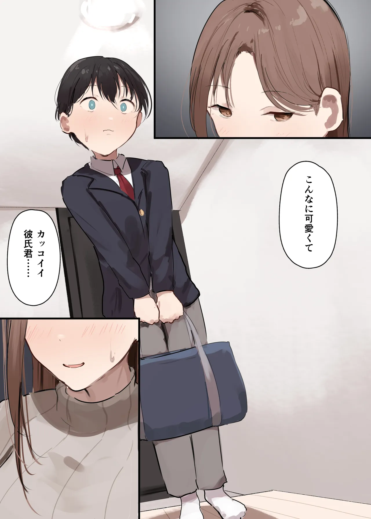 彼女の母親に狙われる僕 page 4 full