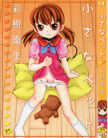 Chiisana Pet cover