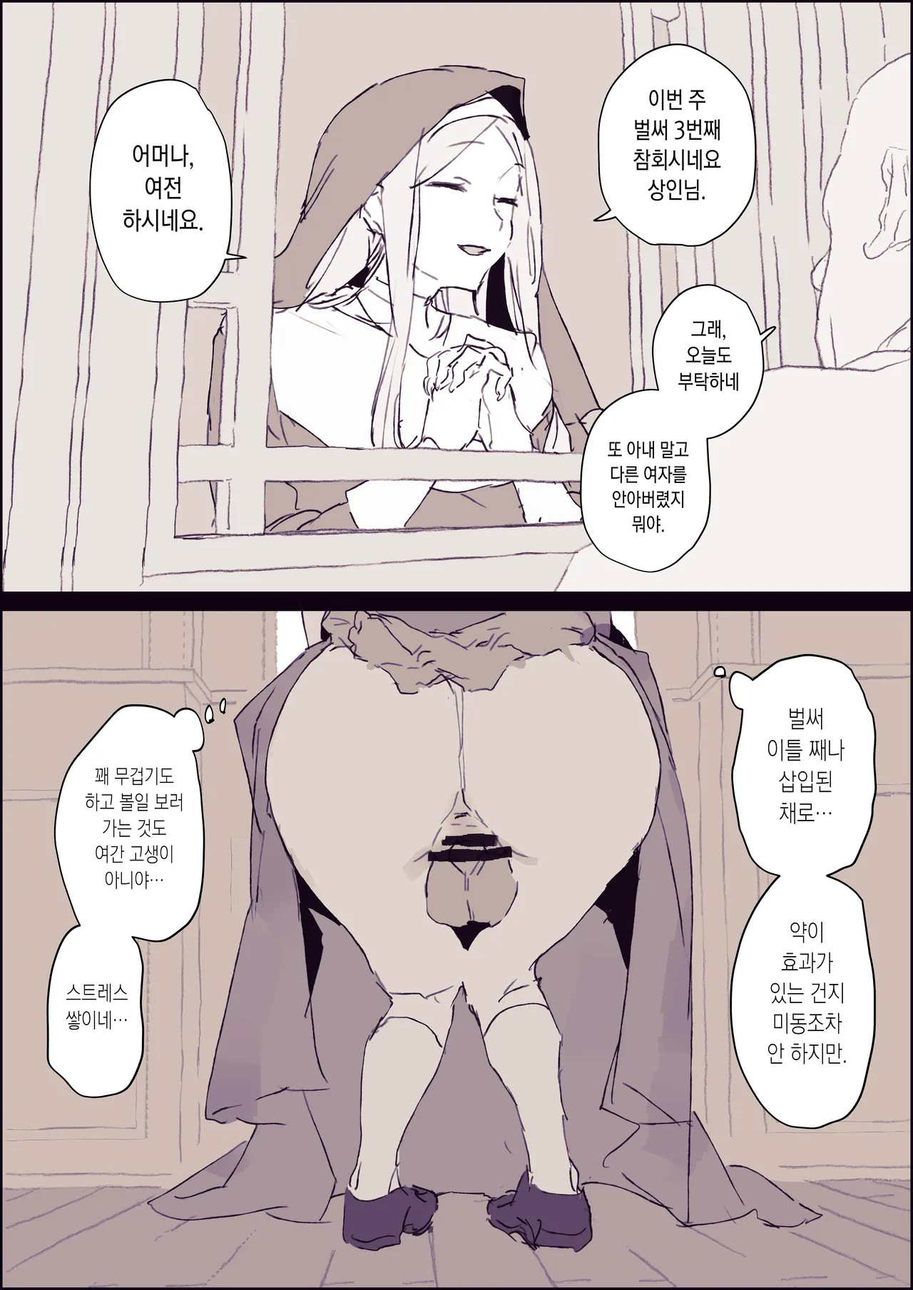 寄生ゴブリン page 8 full
