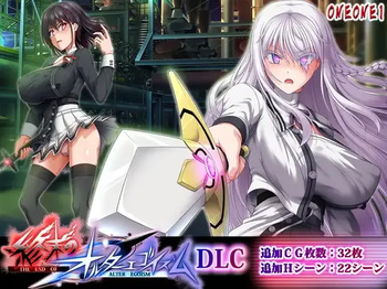 Shumatsu no Orutaegoizumu DLC cover