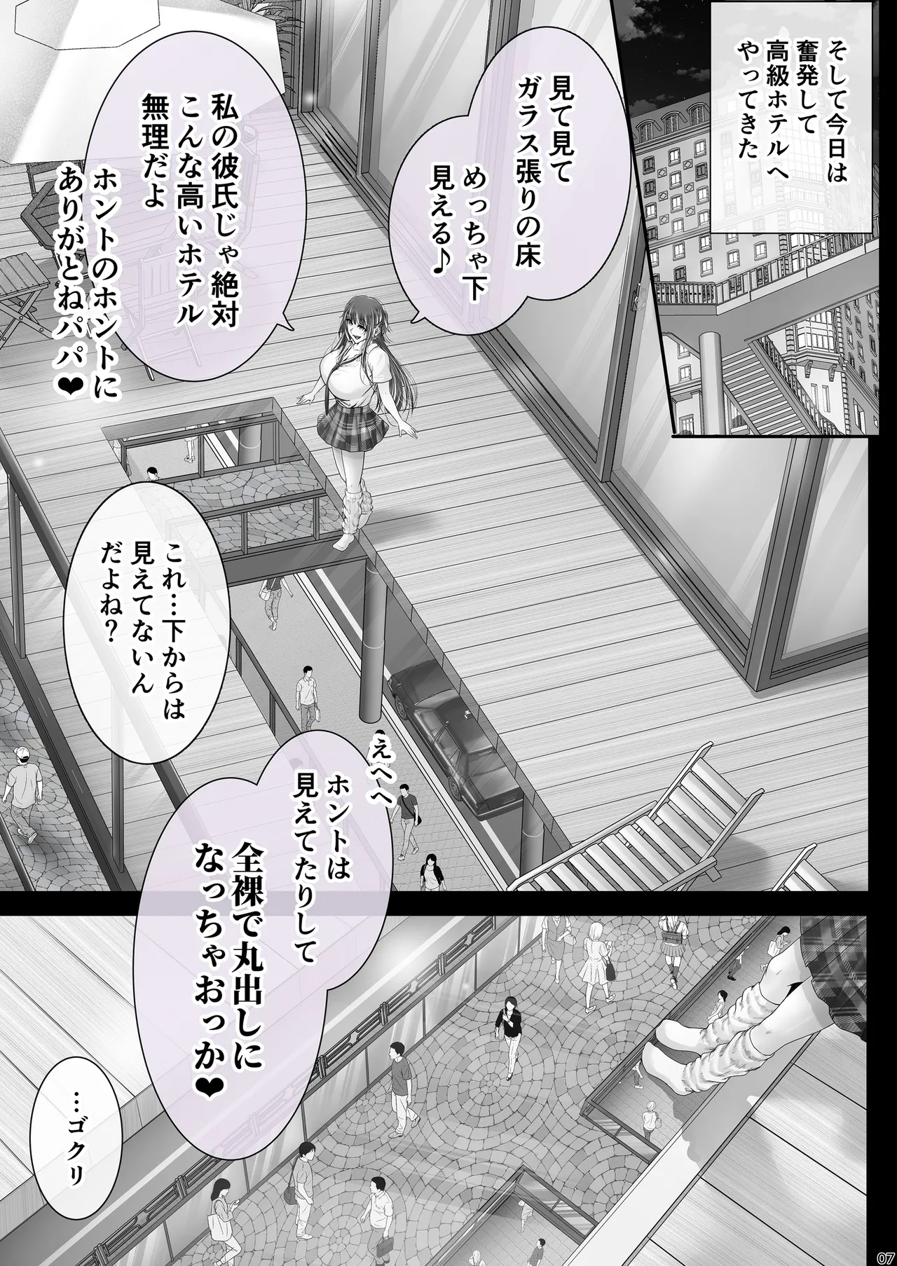 夏日11 page 6 full