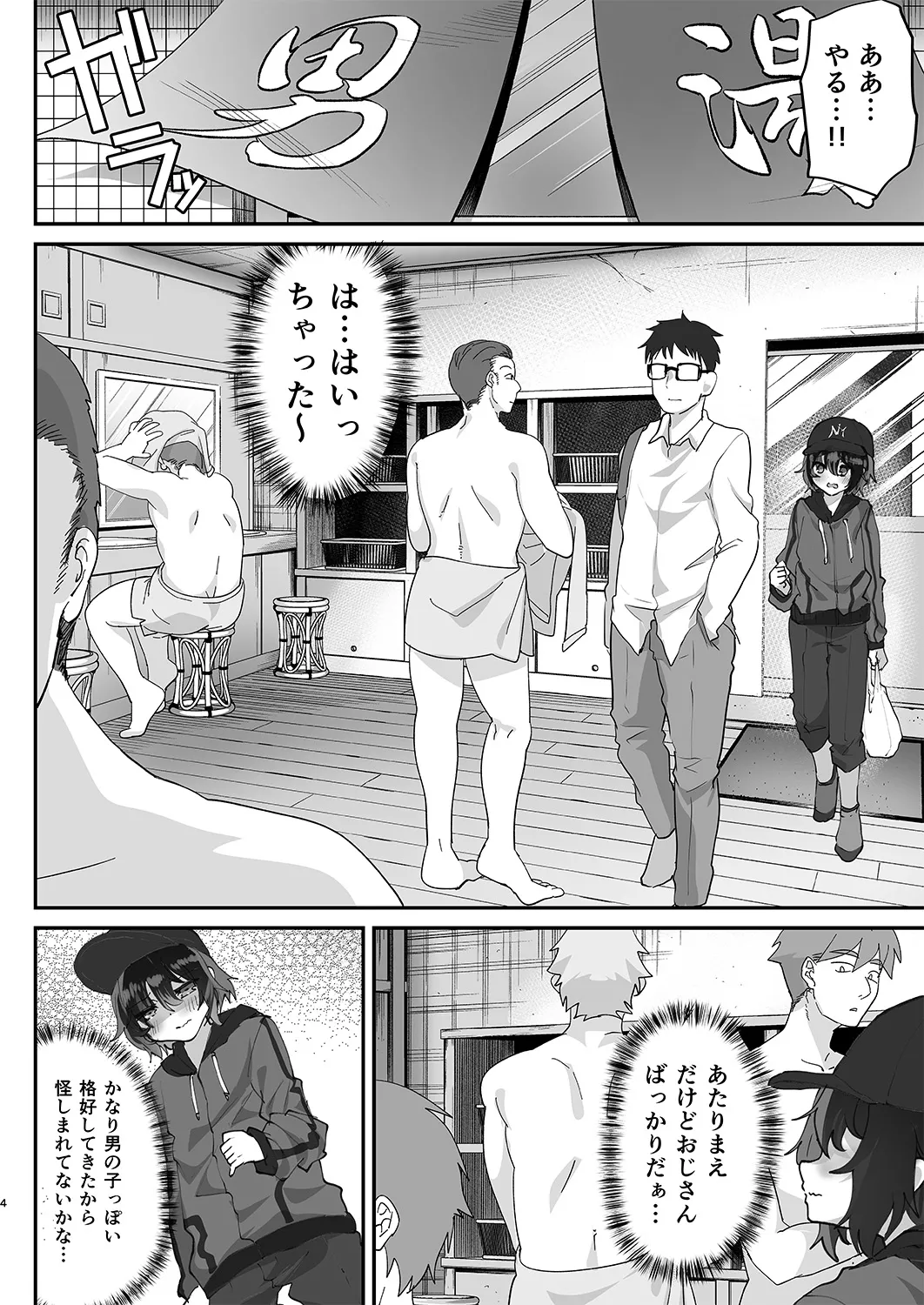 Otokoburo Challenge... Shippai! Sauna de Kakomare... page 5 full