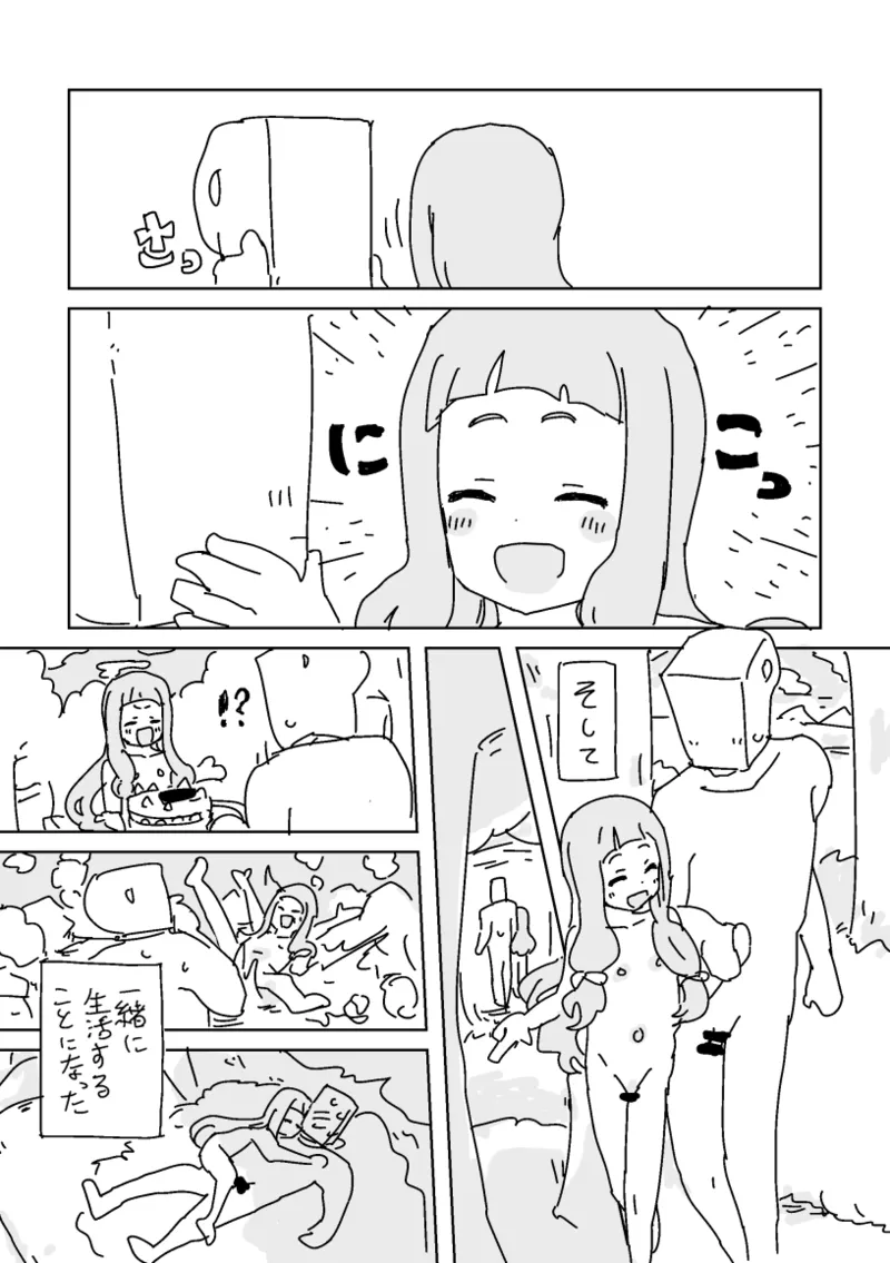 野生の仁奈ちゃんとボディランゲージ page 3 full
