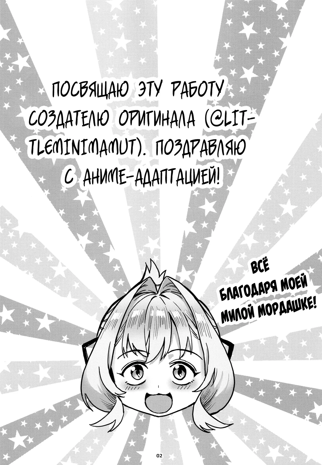 Seitokai ni wa Iyarashii Ana ga Aru | Даже у студсовета есть похотливая дырка! page 3 full