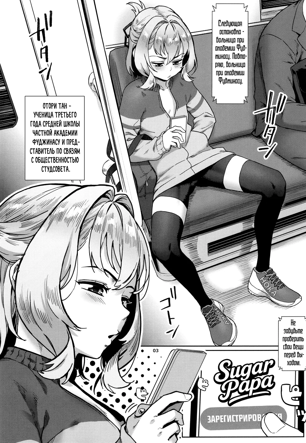 Seitokai ni wa Iyarashii Ana ga Aru | Даже у студсовета есть похотливая дырка! page 4 full