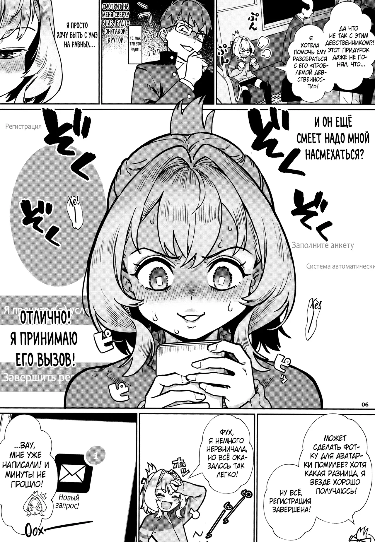 Seitokai ni wa Iyarashii Ana ga Aru | Даже у студсовета есть похотливая дырка! page 7 full