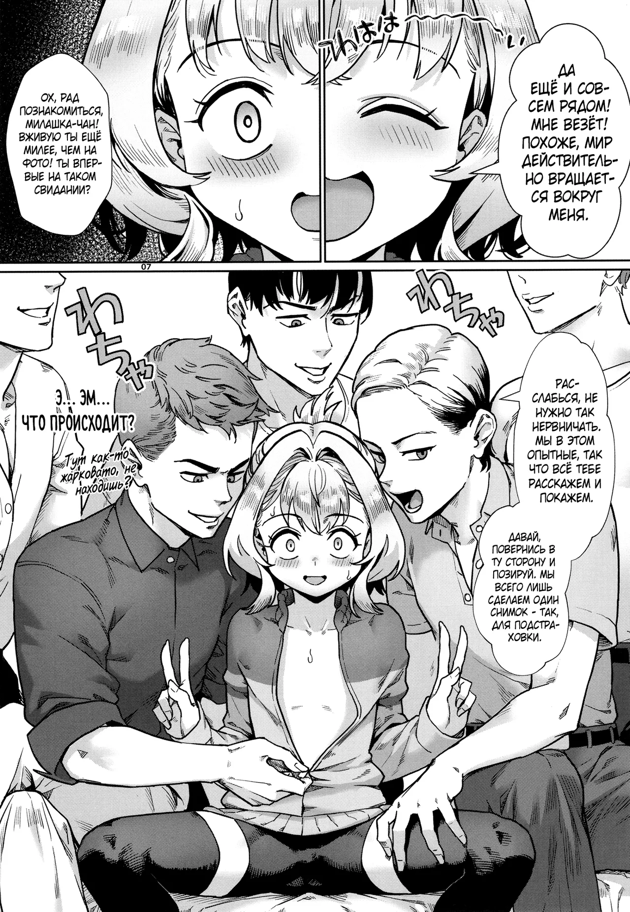 Seitokai ni wa Iyarashii Ana ga Aru | Даже у студсовета есть похотливая дырка! page 8 full