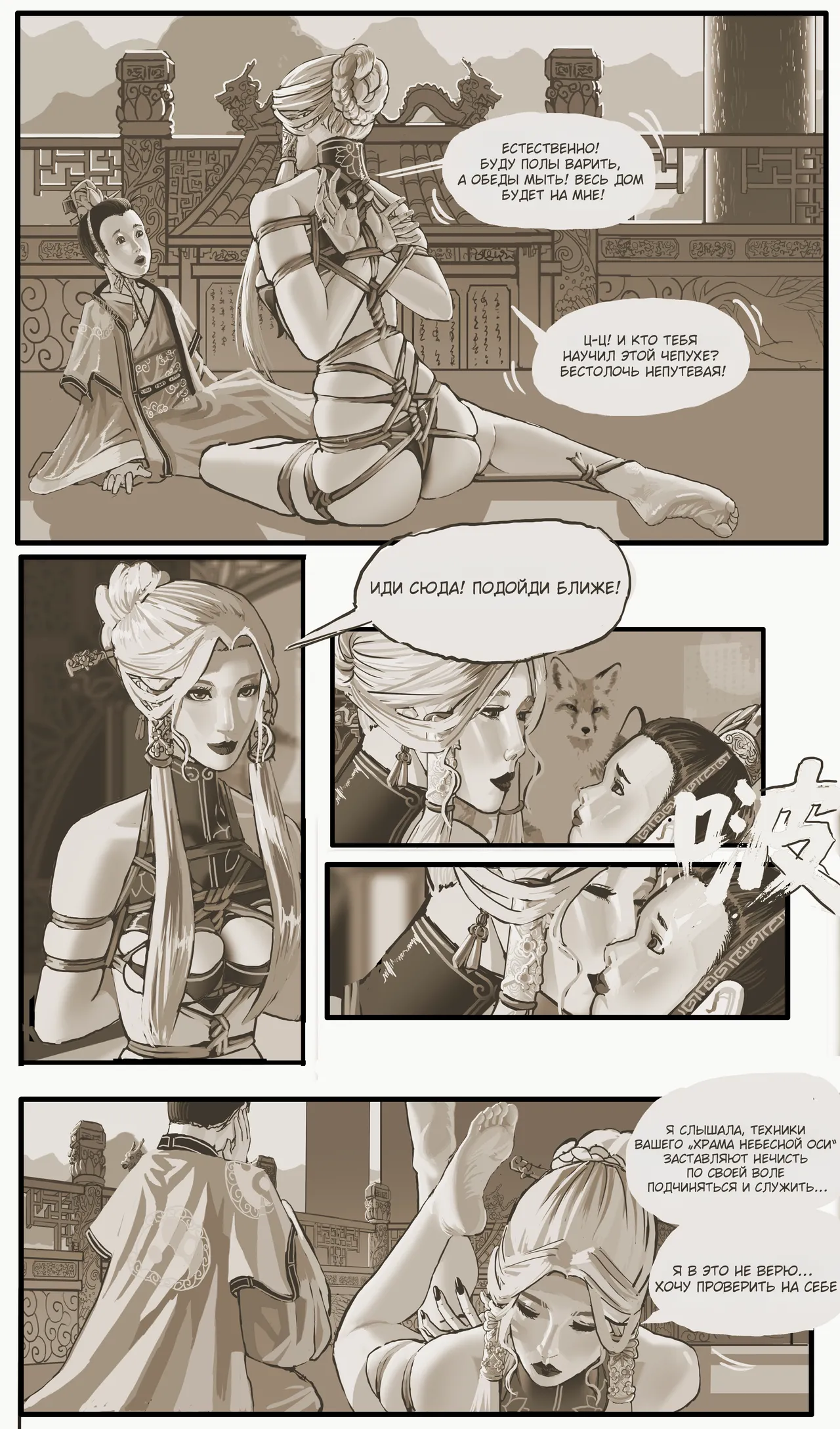 Golden Pliable Rope page 8 full