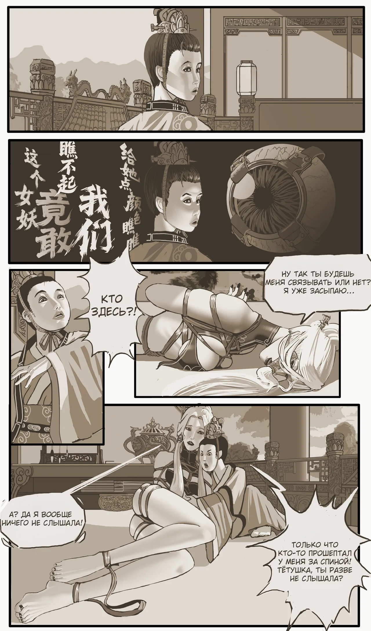 Golden Pliable Rope page 9 full