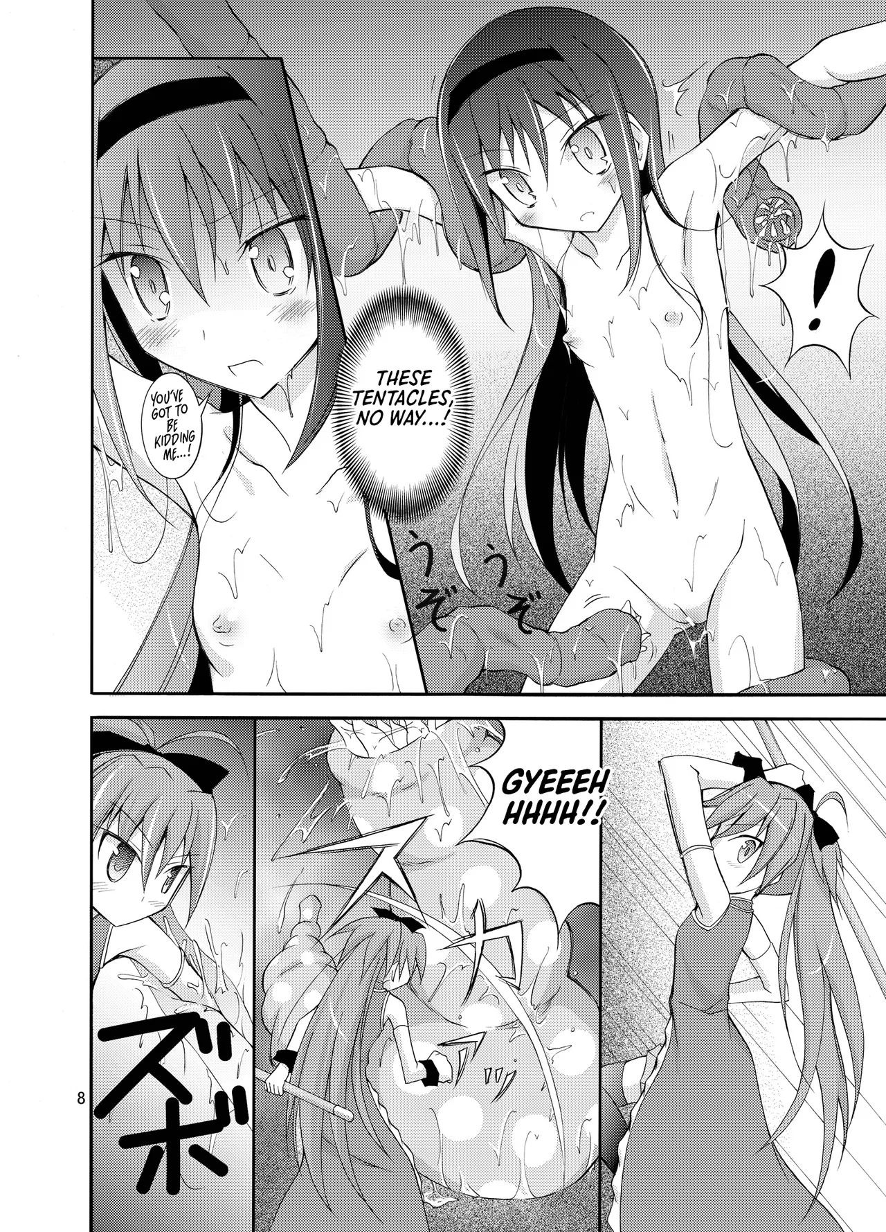 Homuhomu o Zenra de Conveni e Ikaseru Hon ￨ Homura’s Totally Naked Convenience Store Adventure page 8 full