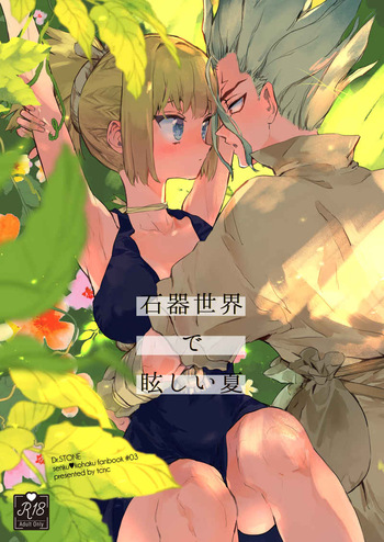 Sekki Sekai de Mabushii Natsu cover
