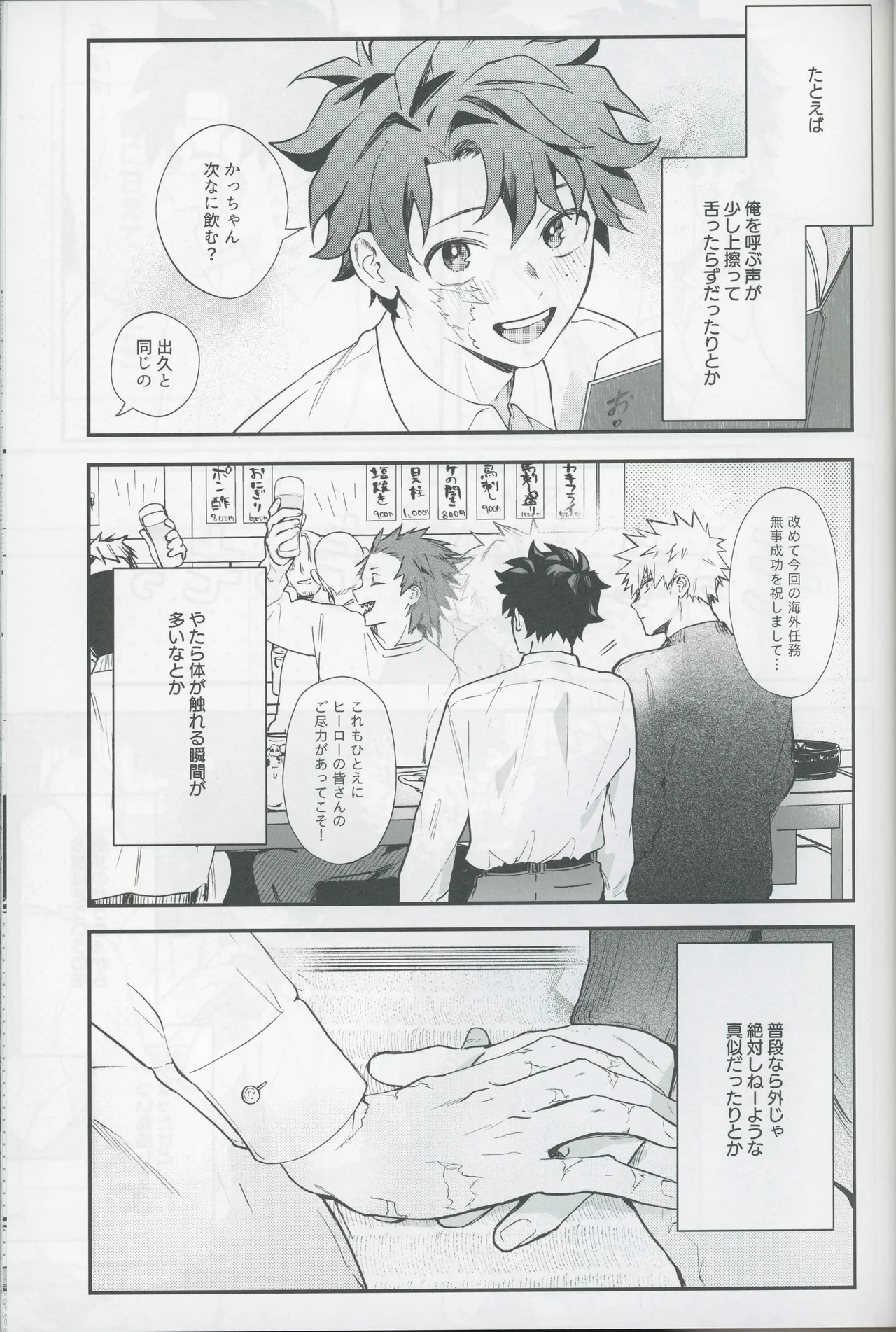 Give me more. page 3 full