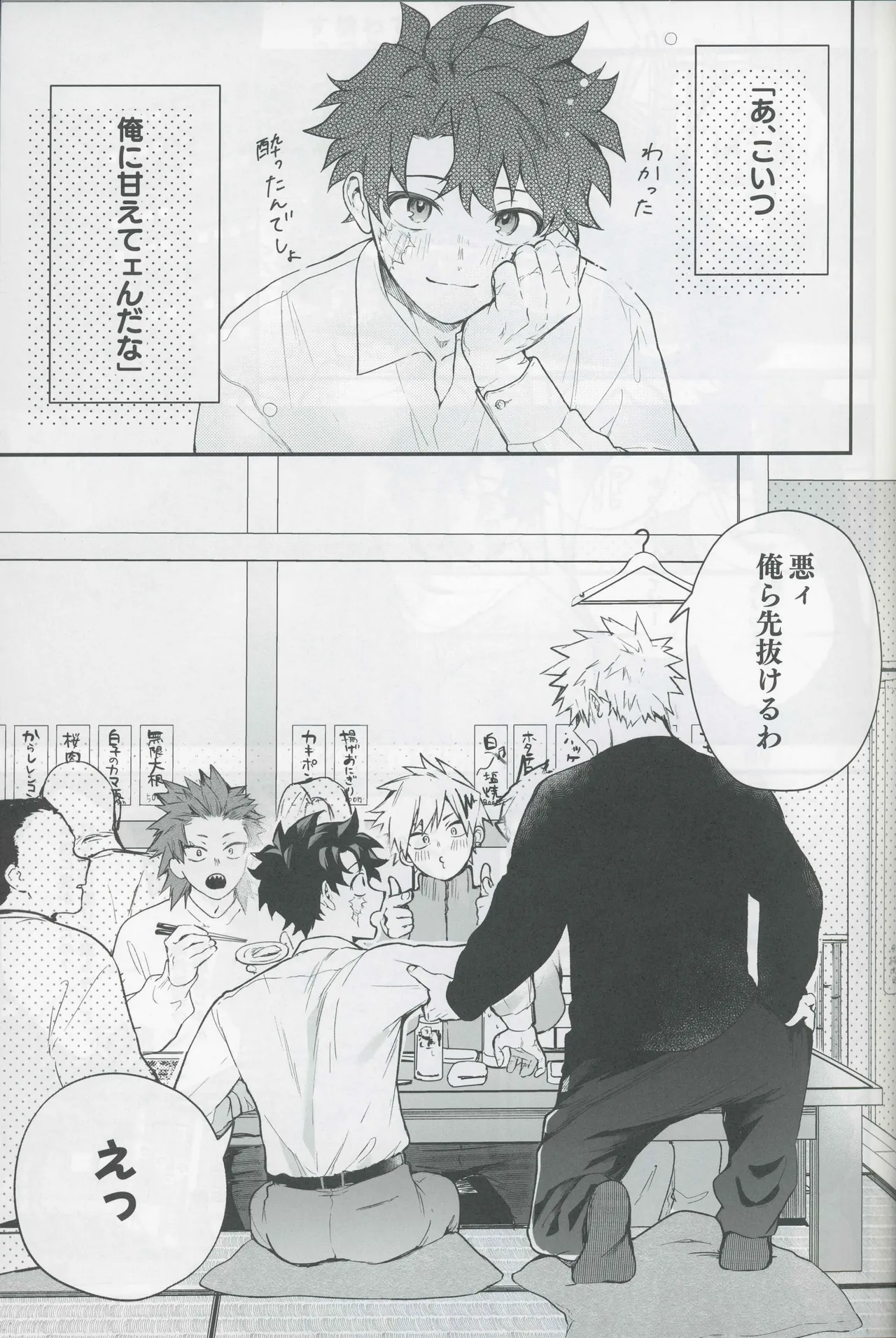 Give me more. page 5 full