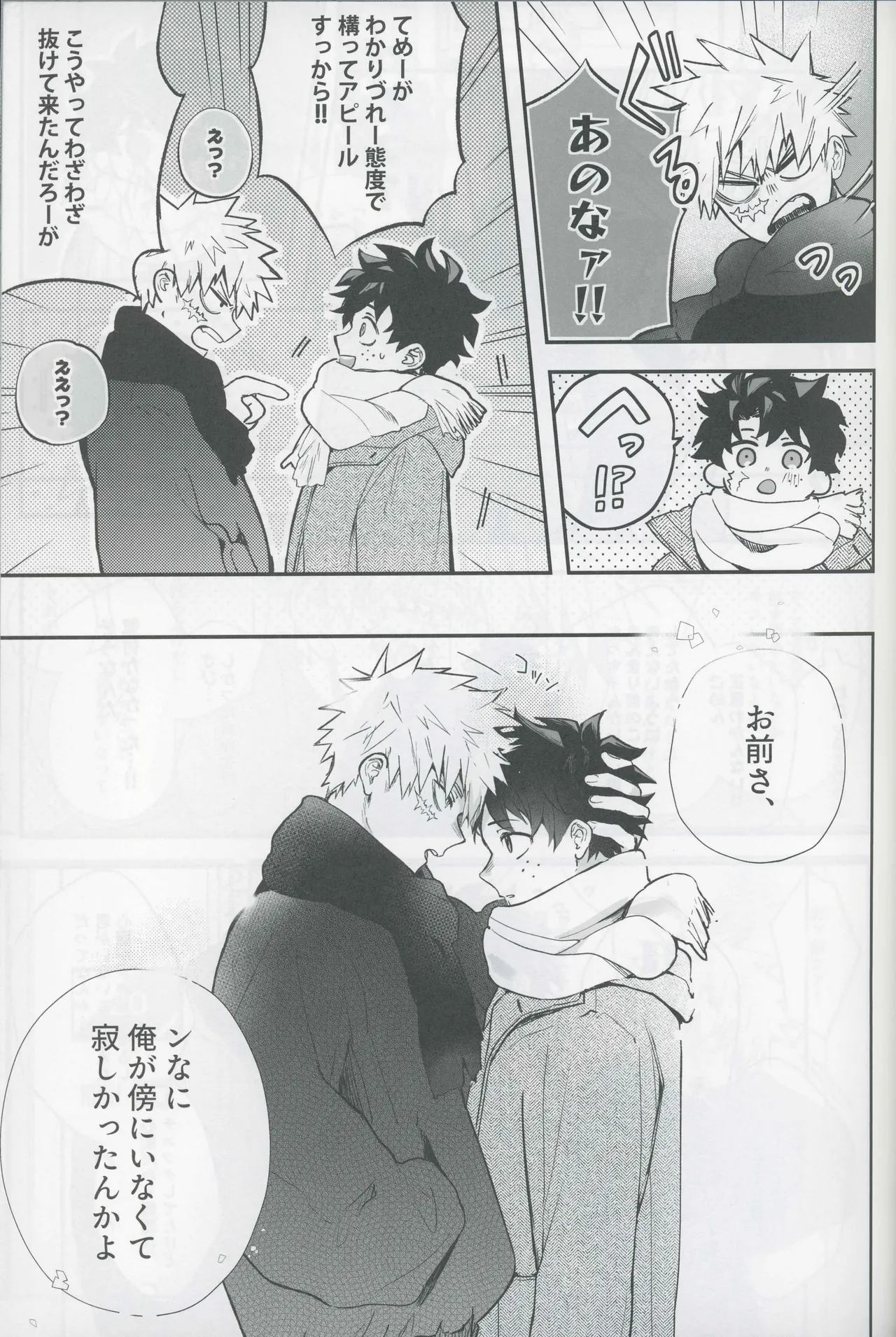 Give me more. page 7 full