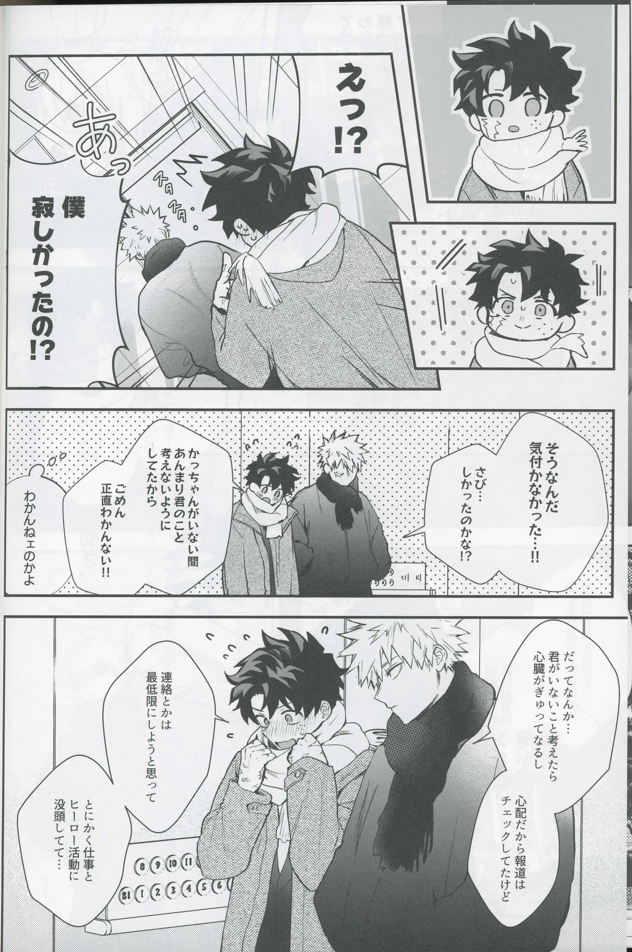 Give me more. page 8 full