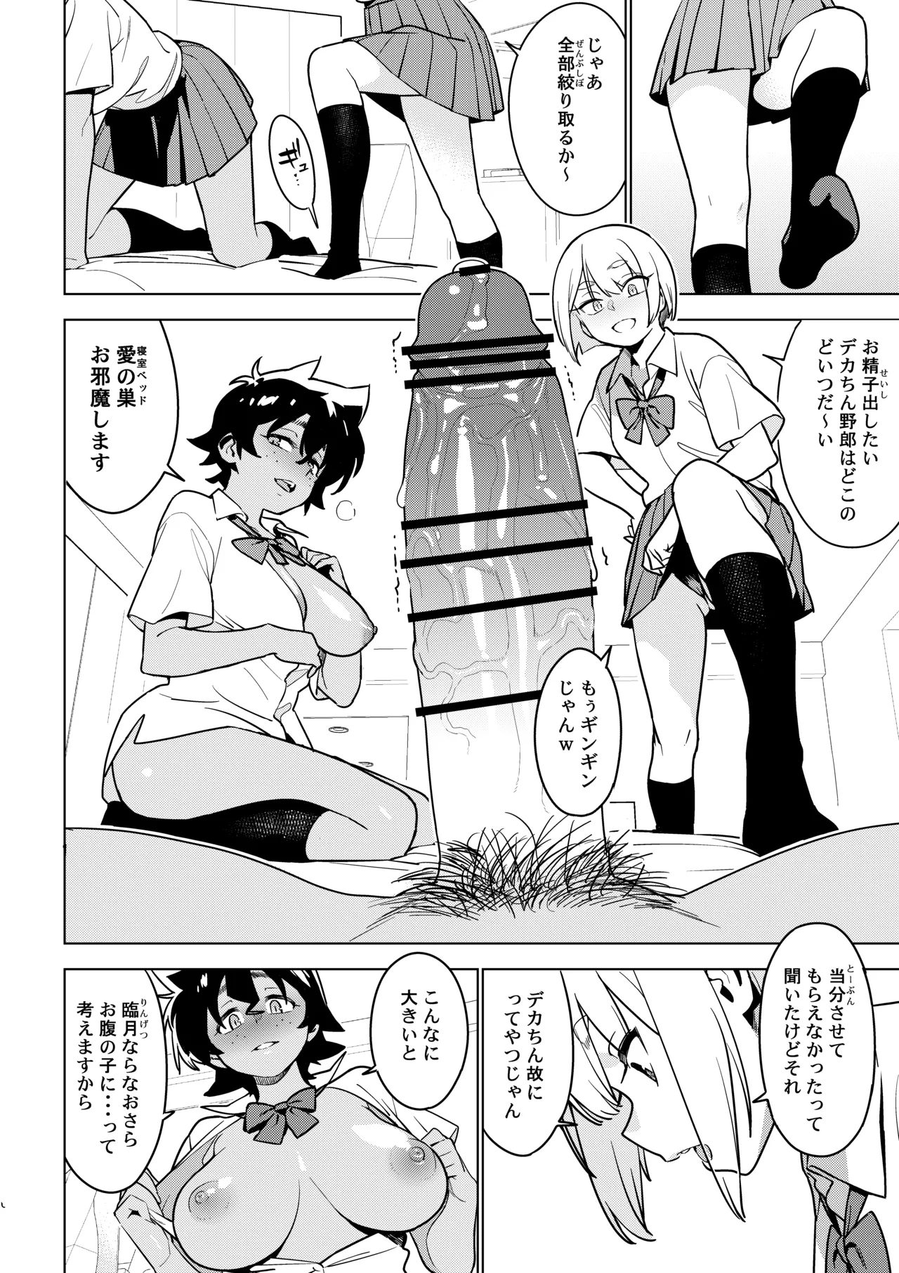 Ichiha 5 page 5 full