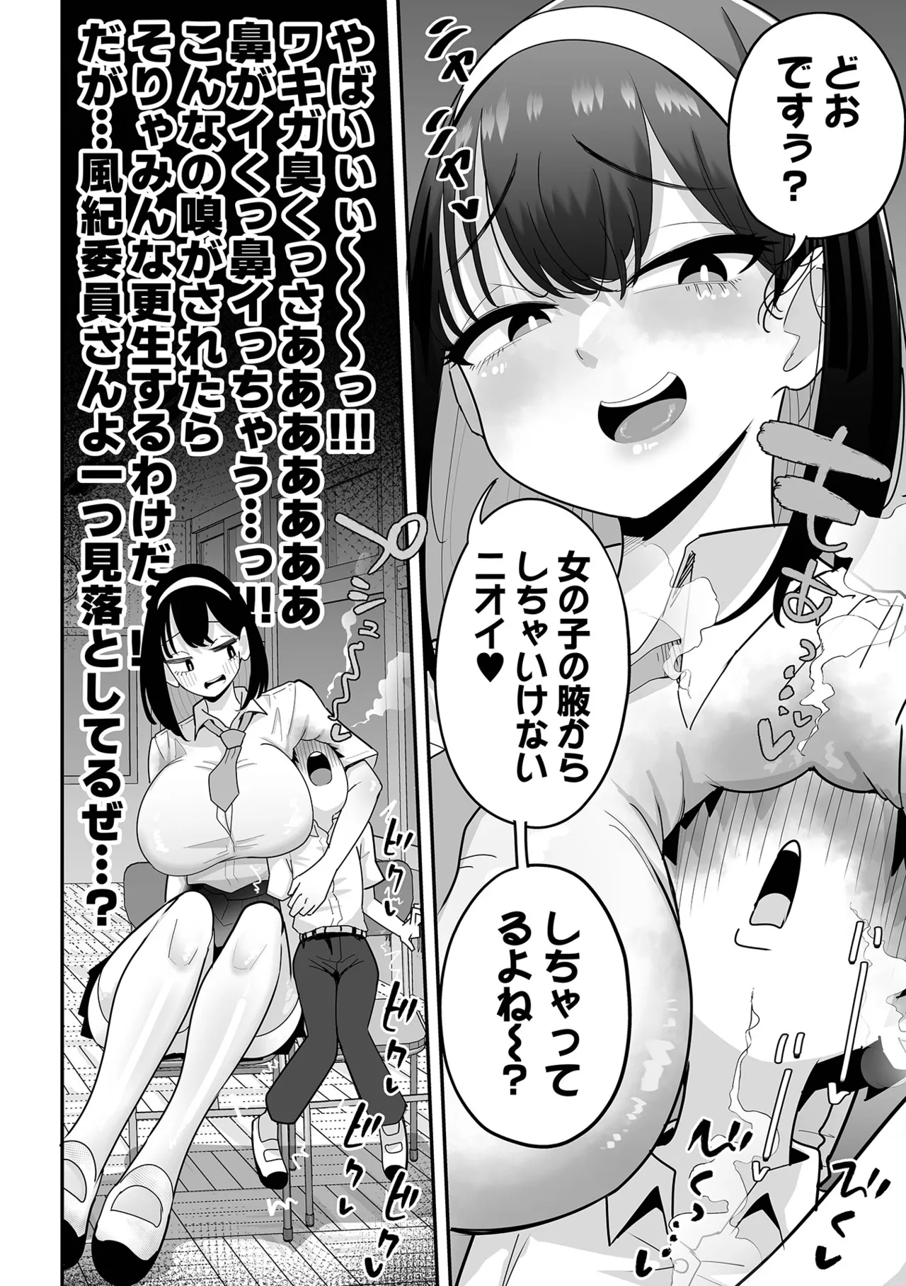 Dekajo! Vol. 10 page 8 full