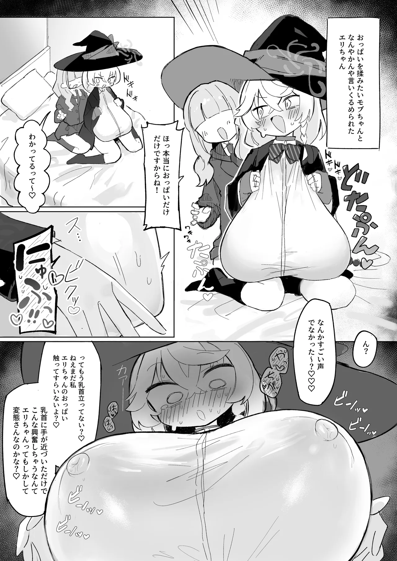 もつにく page 1 full