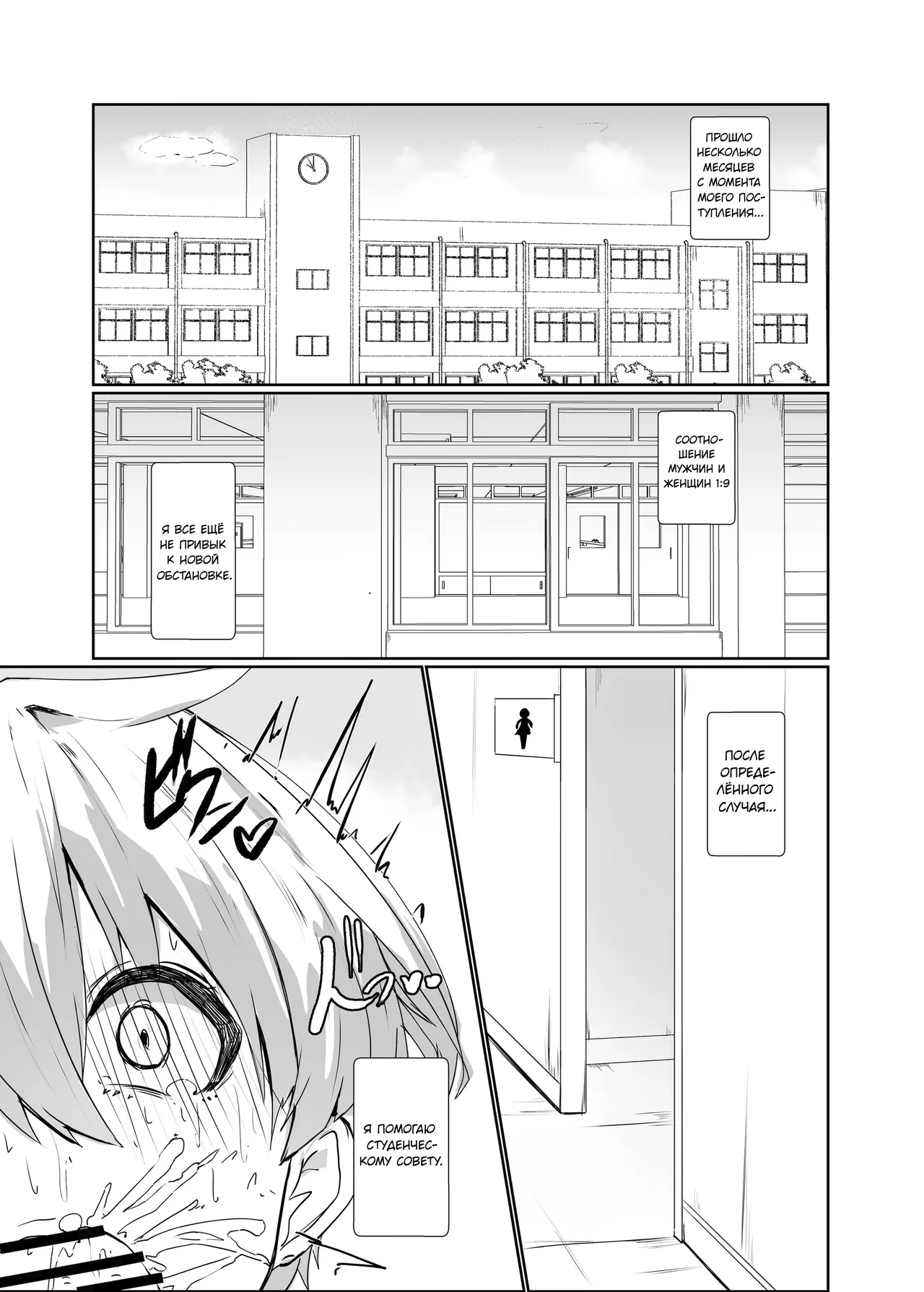 Kirishima Senpai | Киришима сенпай page 2 full