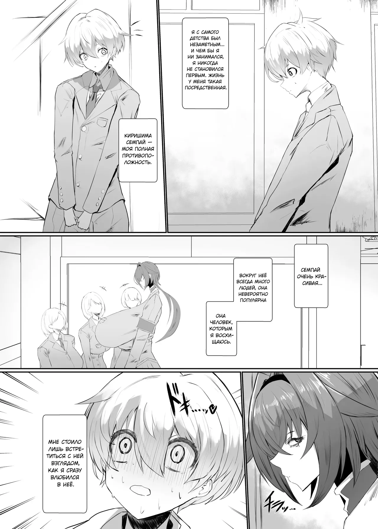 Kirishima Senpai | Киришима сенпай page 5 full