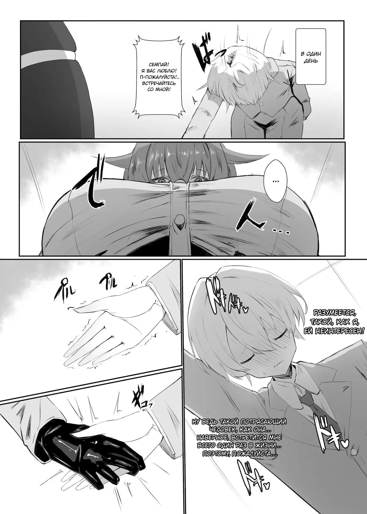 Kirishima Senpai | Киришима сенпай page 7 full