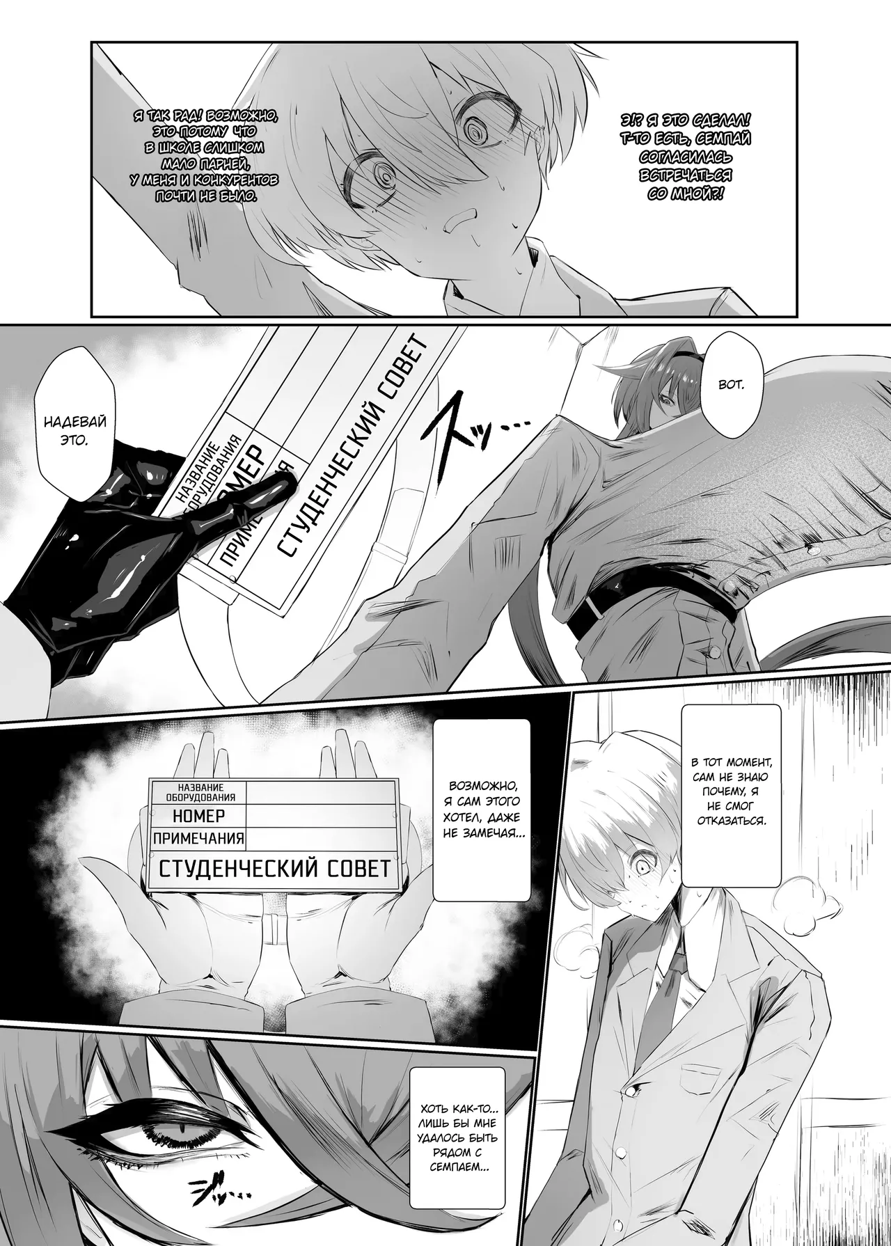 Kirishima Senpai | Киришима сенпай page 8 full