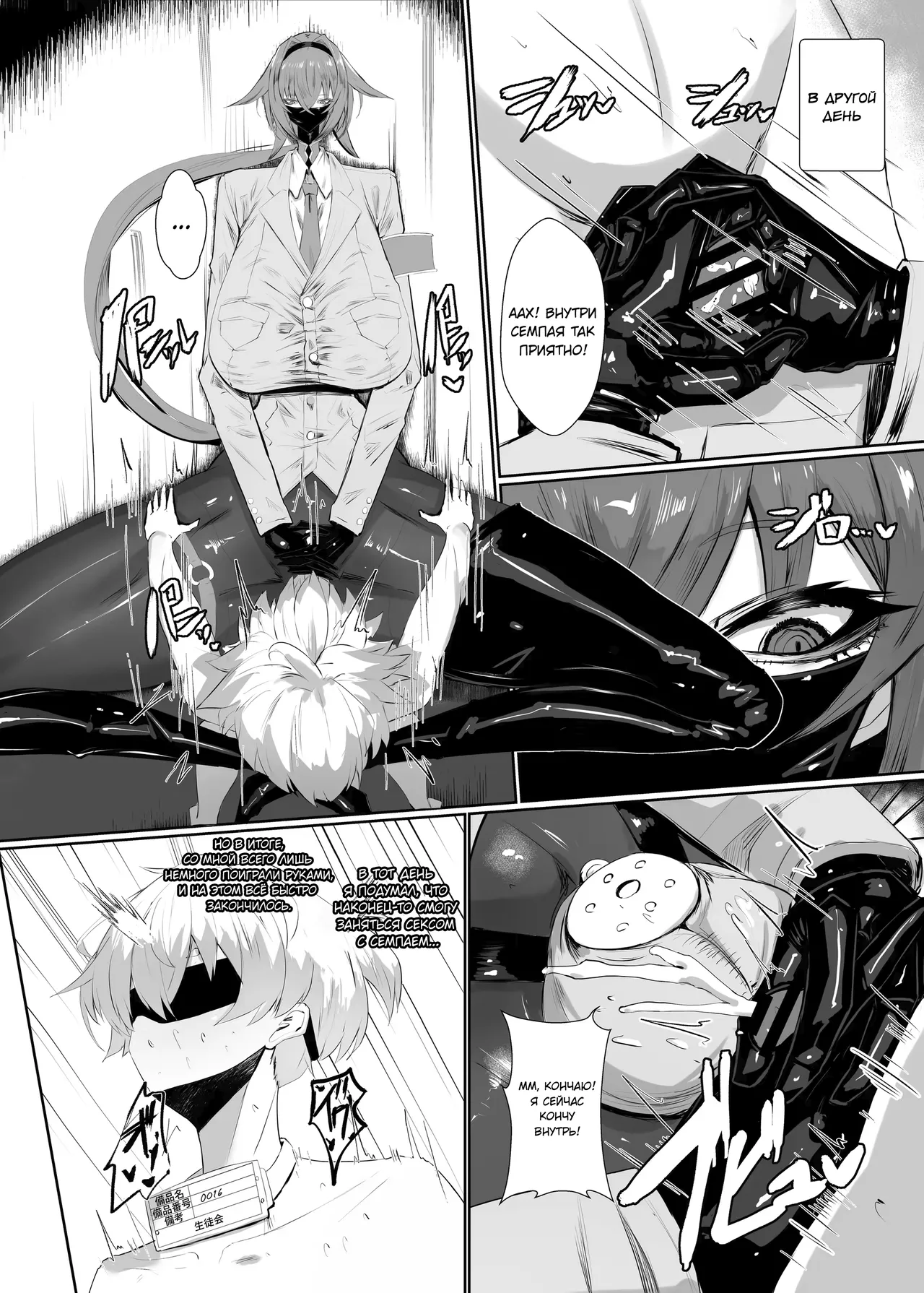 Kirishima Senpai | Киришима сенпай page 9 full