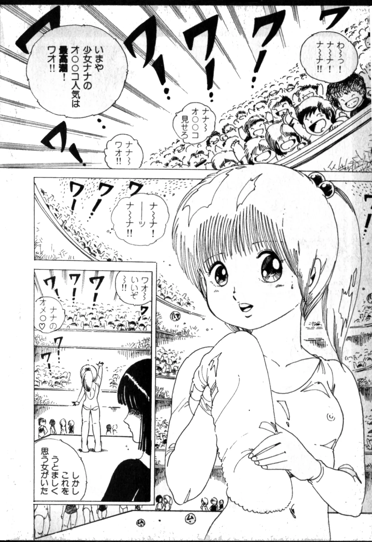 Lolicon Army page 10 full