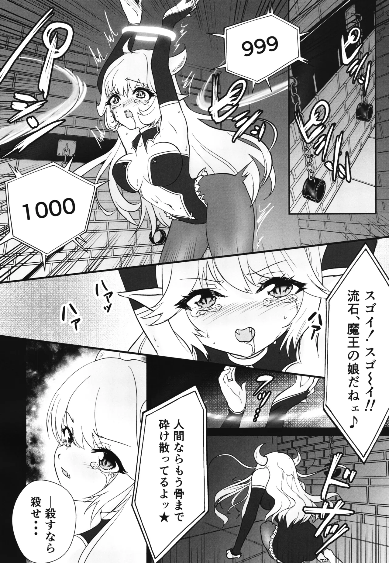 Zangyaku tenshi no kairaku chyoukyou ~Mazoku no hime shyokusyu seirei mesuana ochi~ page 4 full