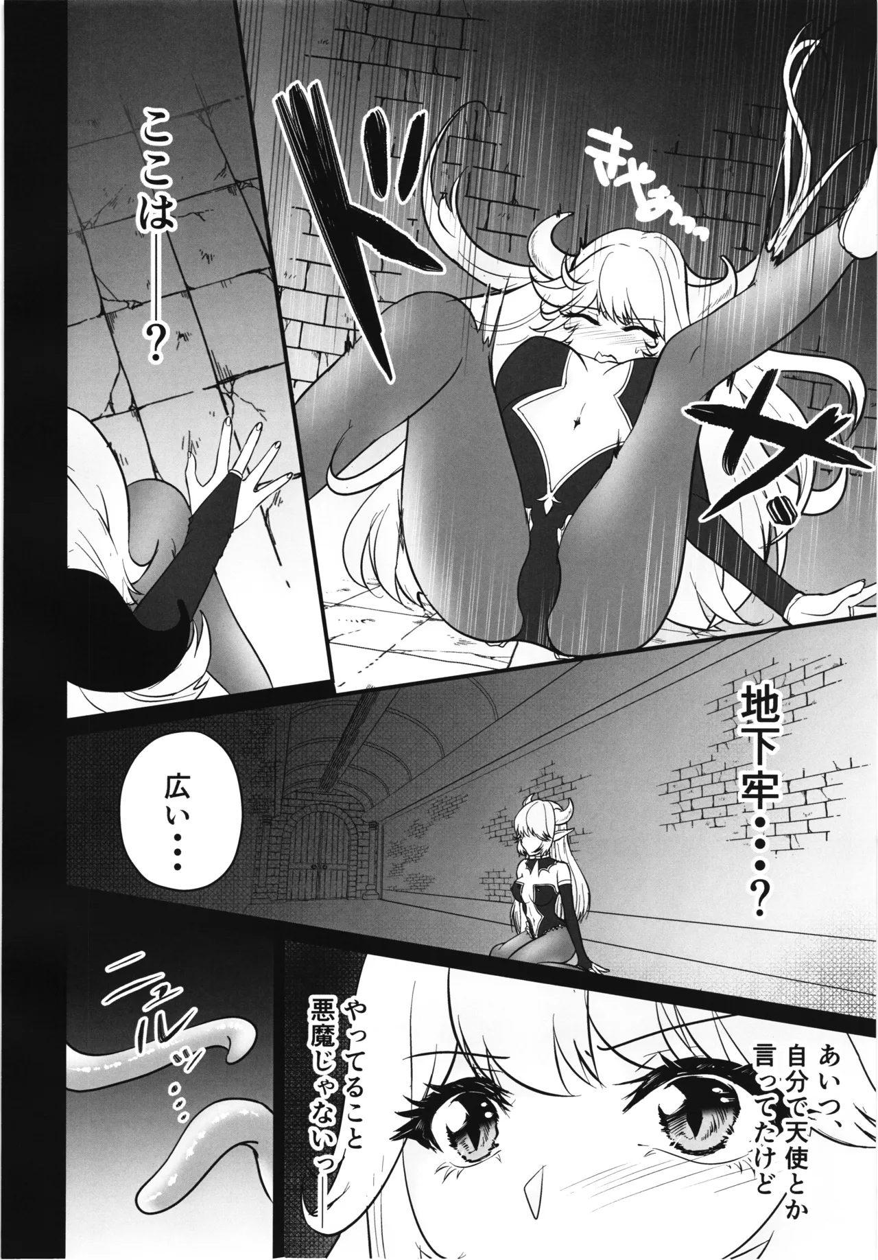 Zangyaku tenshi no kairaku chyoukyou ~Mazoku no hime shyokusyu seirei mesuana ochi~ page 6 full
