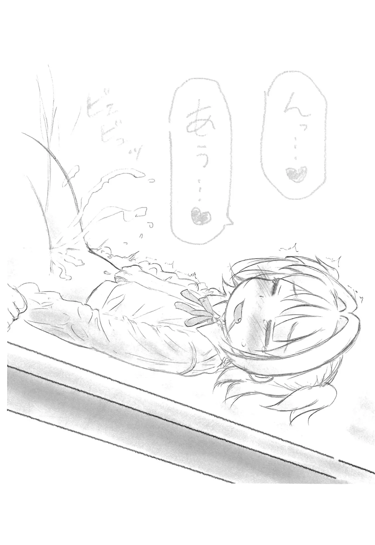 Marudashite 2025 Haru page 9 full