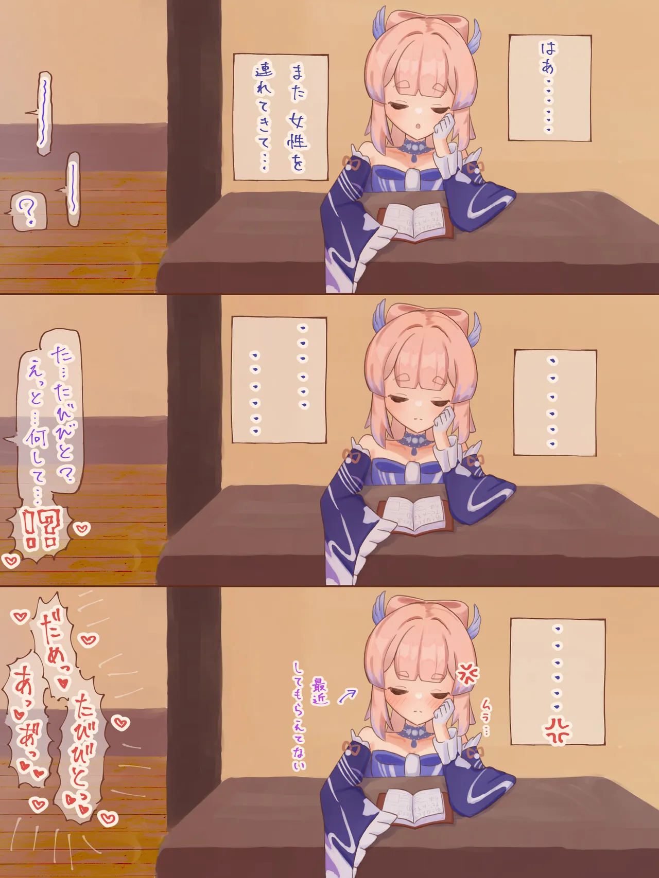 NozoraYuzu page 9 full