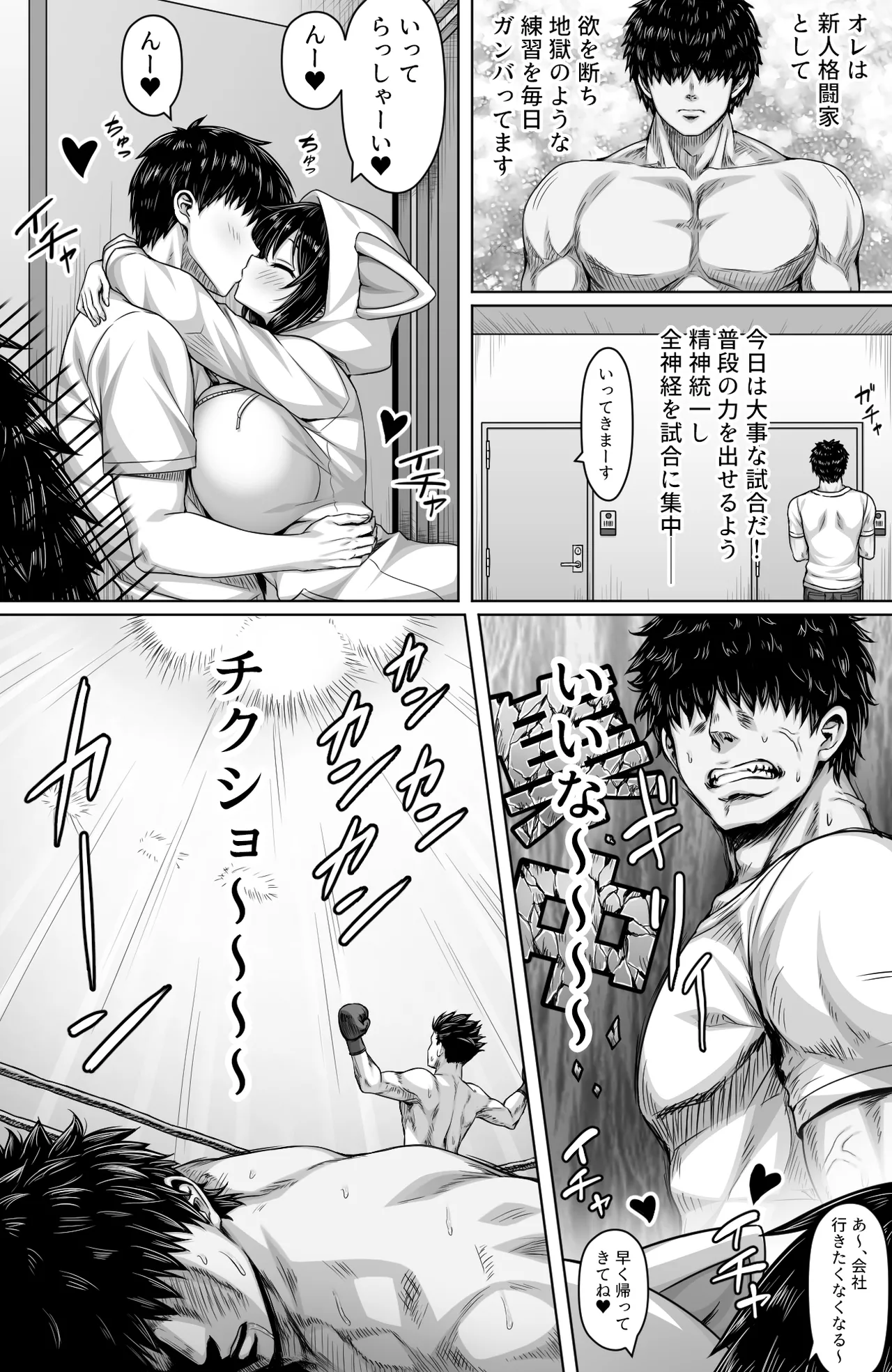 深夜の公園で巨乳ホームレスＪＫ拾った page 3 full