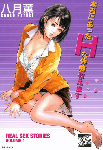 Real Sex Stories Vol. 1 cover