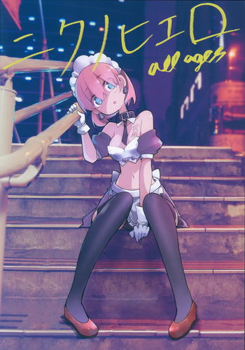 Nikuno hi ERO cover