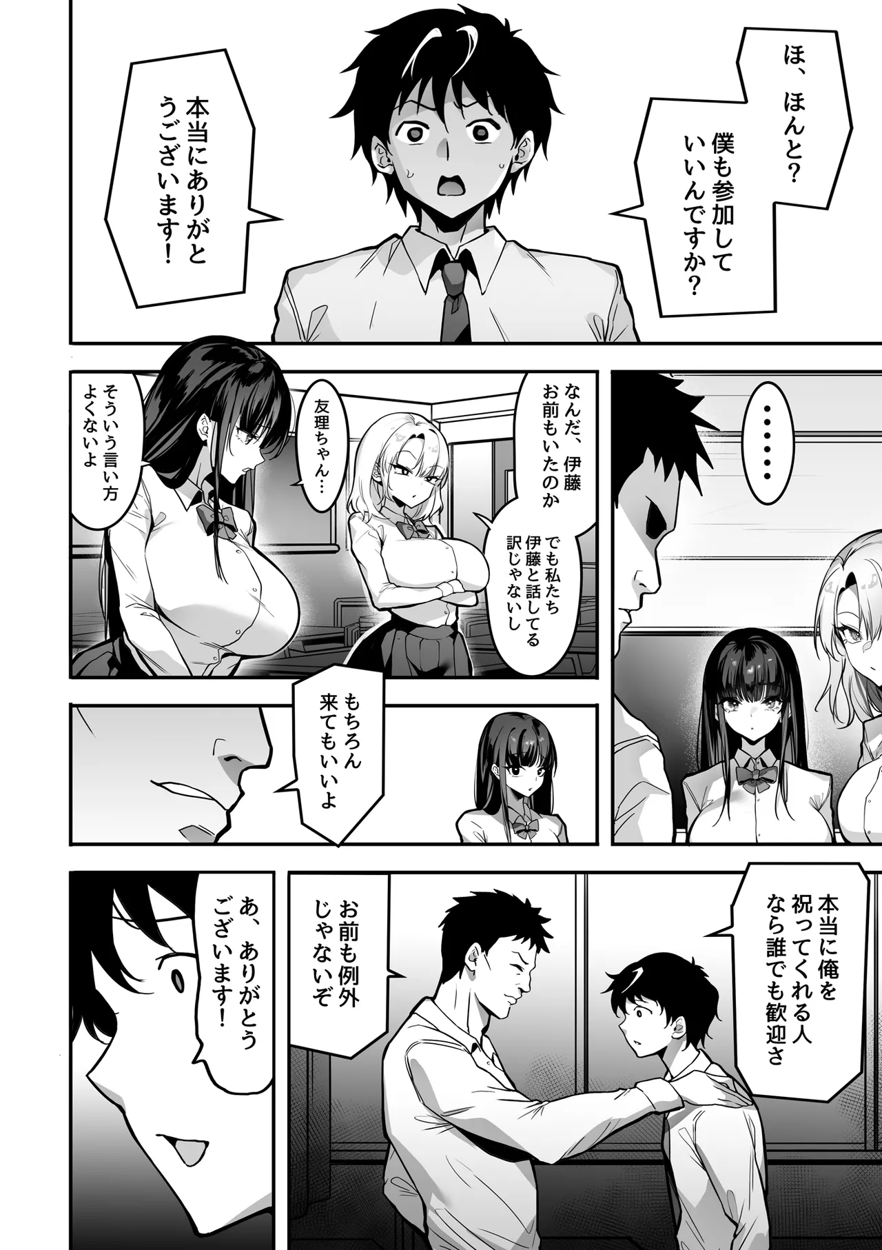 好きな女の子を先輩から奪い合う ◯さな穴をめぐる争奪戦 page 10 full