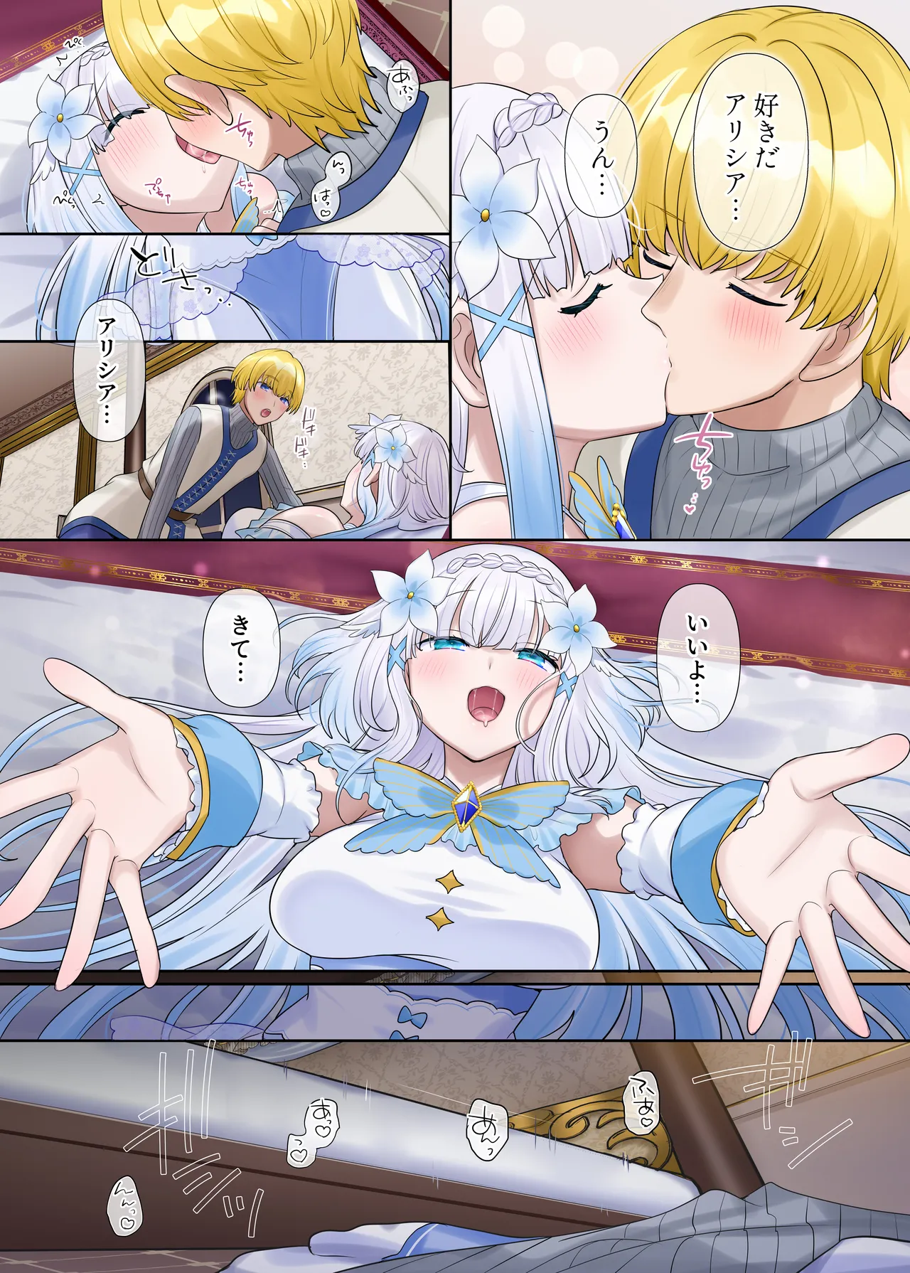 Maou no Sakuryaku ~Juurin Sareshi Seijo to Yuusha no Tamashii~ page 8 full