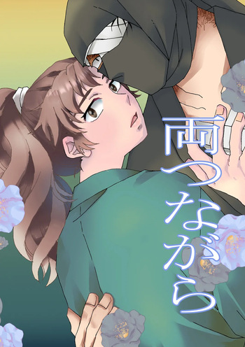 Ryoutsunagara cover