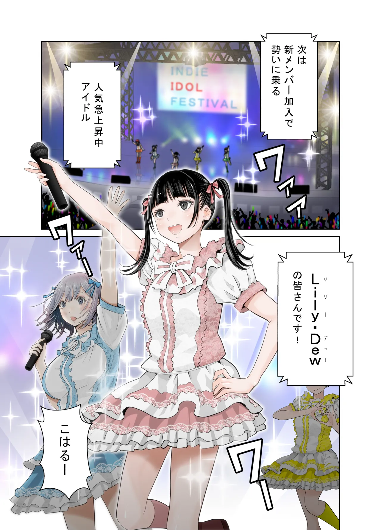 【hoshino   fuyu hana】yuri no monn page 3 full