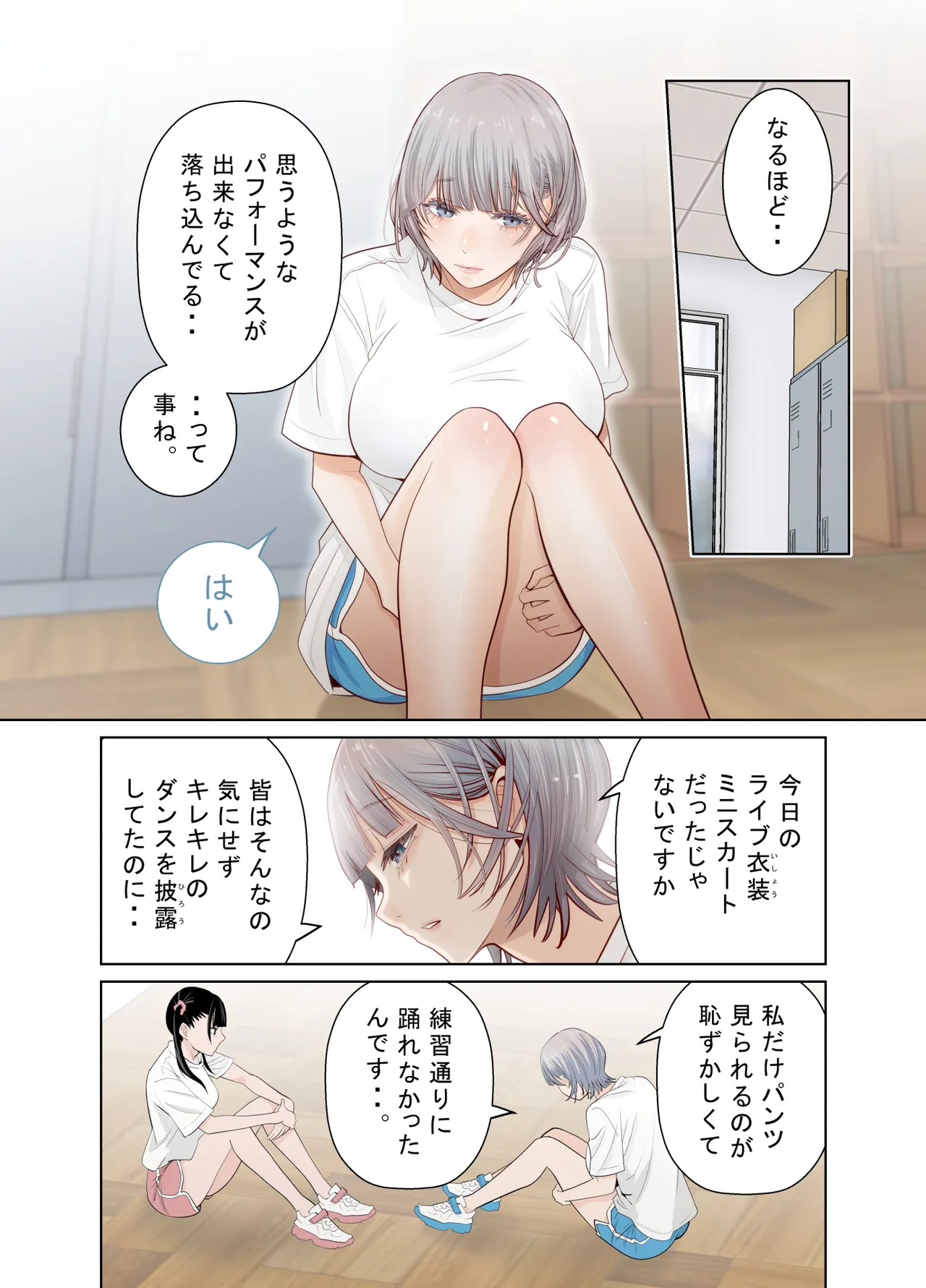 【hoshino   fuyu hana】yuri no monn page 7 full