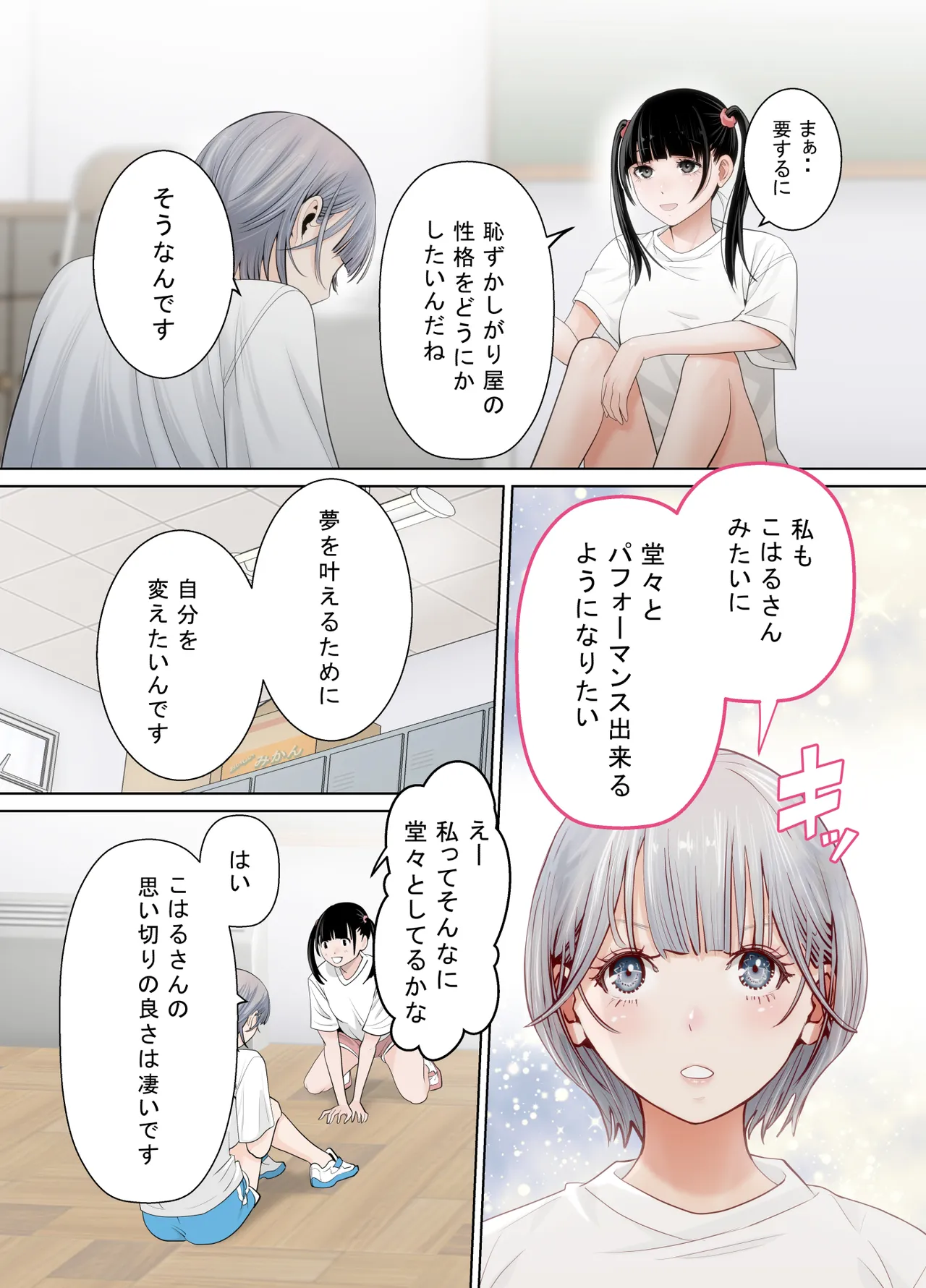 【hoshino   fuyu hana】yuri no monn page 8 full