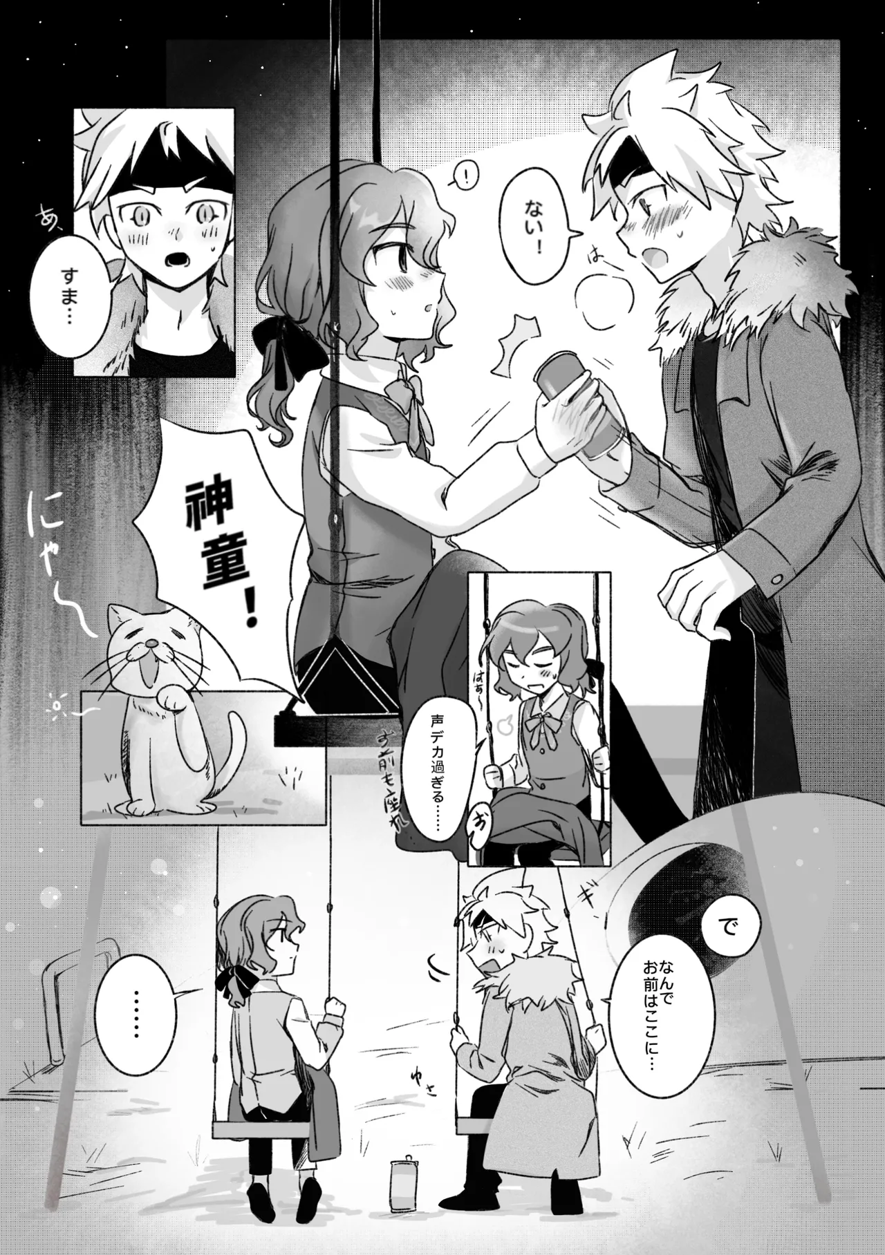 踊り出すシンデレラ page 3 full