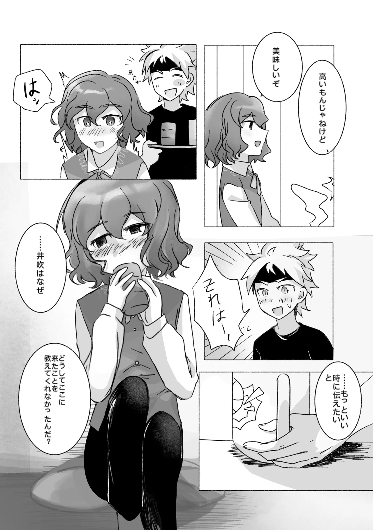 踊り出すシンデレラ page 9 full