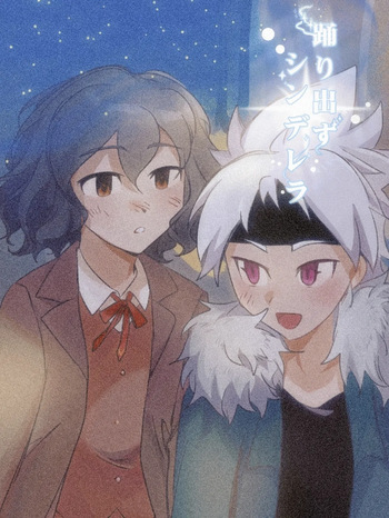 踊り出すシンデレラ cover